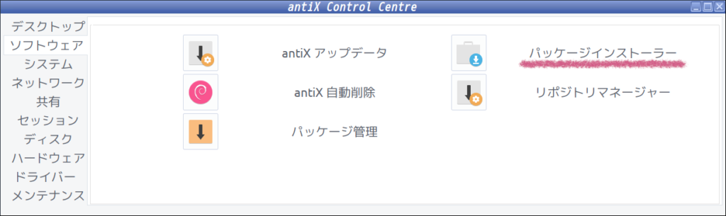 antiX-Control-Centre1